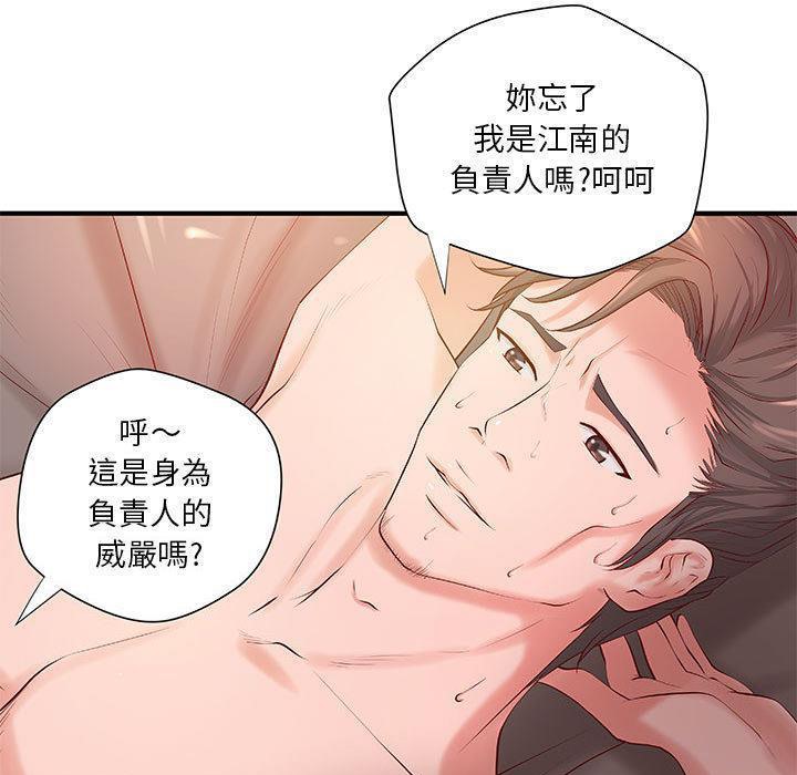 H俱乐部第8话