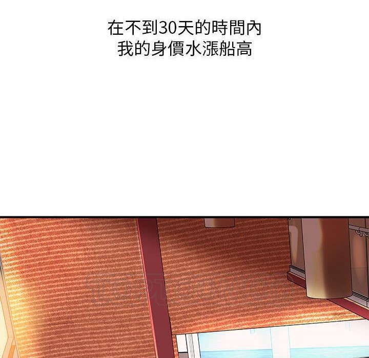 H俱乐部第8话