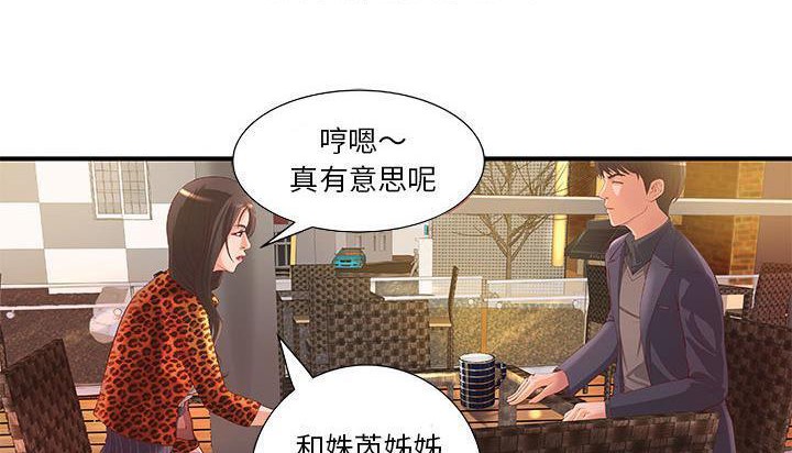 H俱乐部第8话