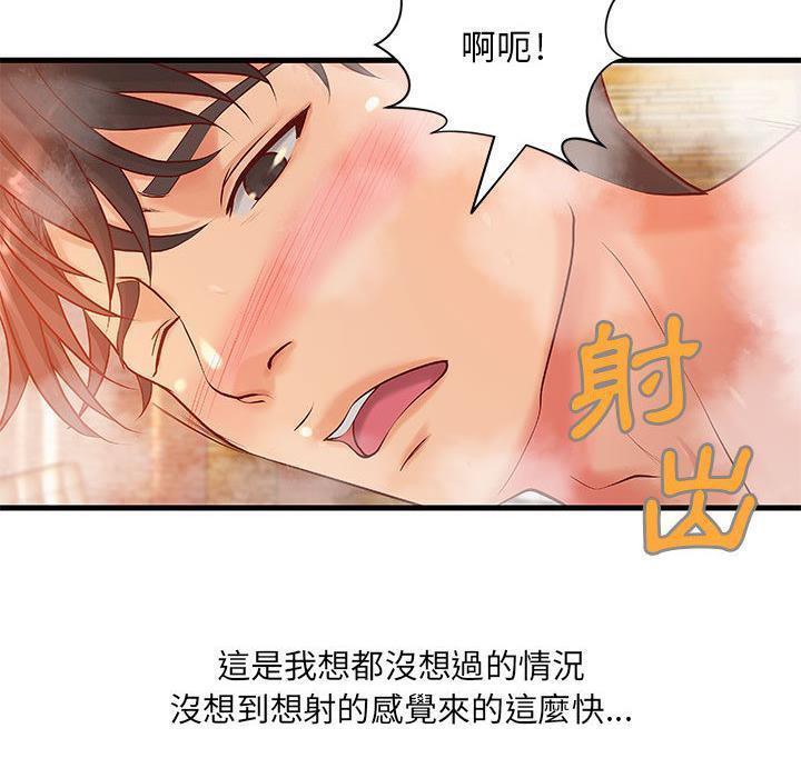 H俱乐部第10话