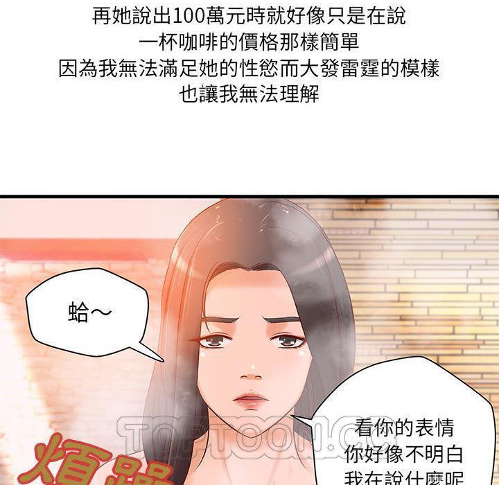 H俱乐部第10话