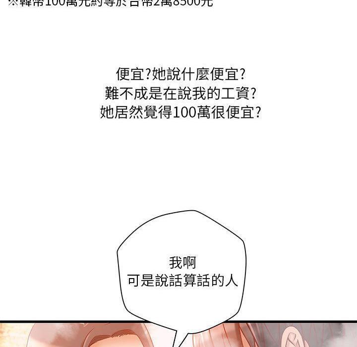 H俱乐部第10话