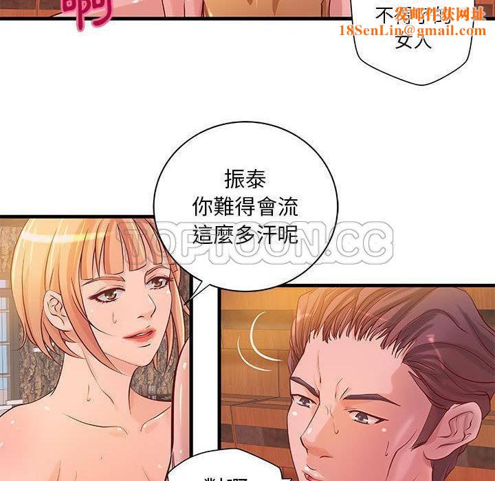 H俱乐部第13话