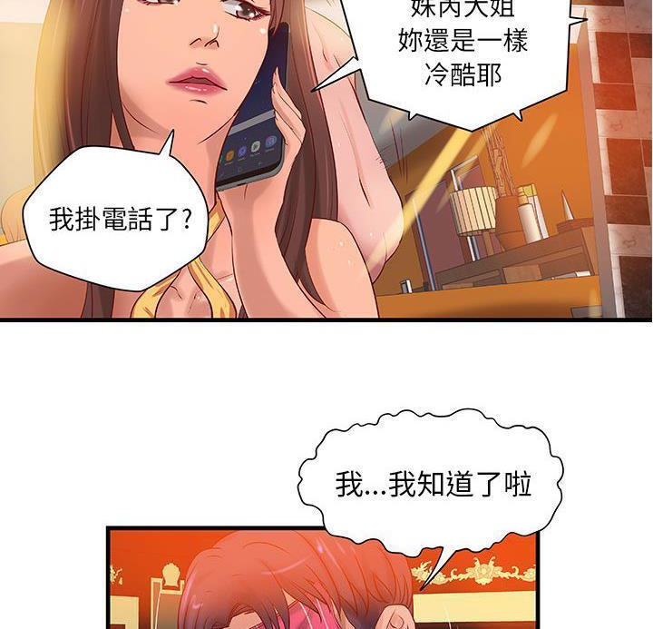H俱乐部第14话