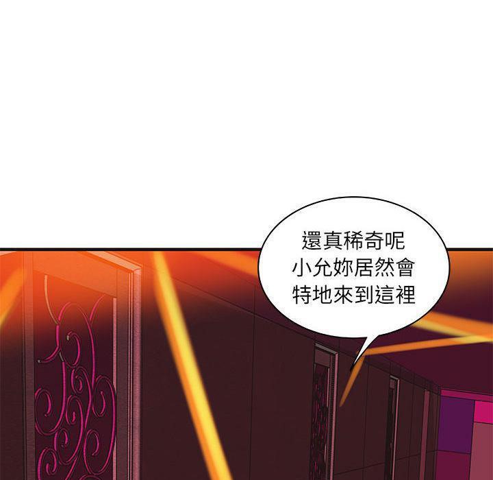 H俱乐部第16话