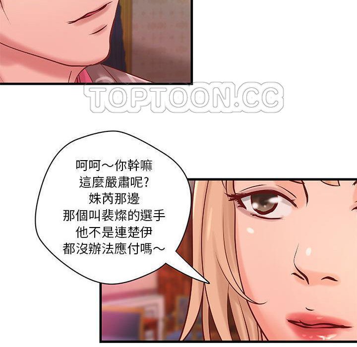 H俱乐部第19话