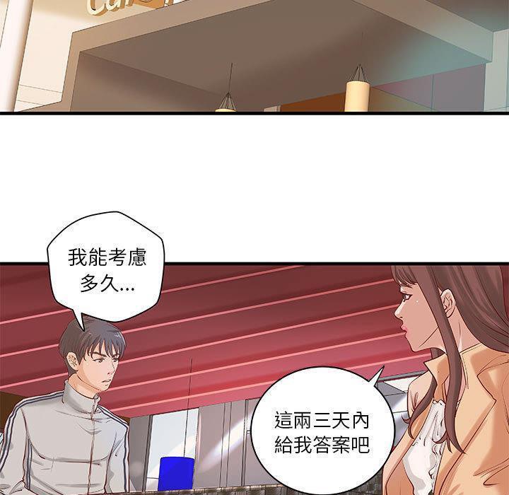 H俱乐部第20话