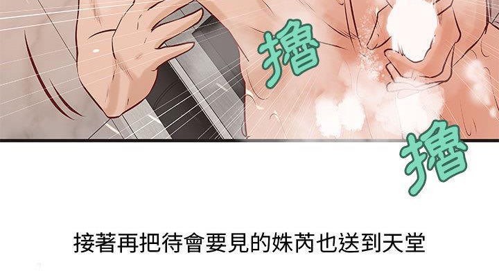 H俱乐部第20话