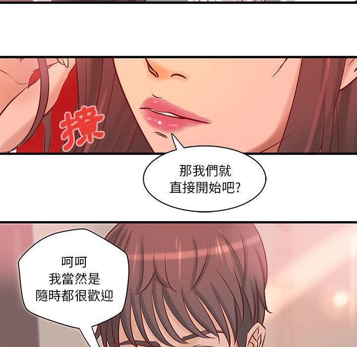 H俱乐部第20话