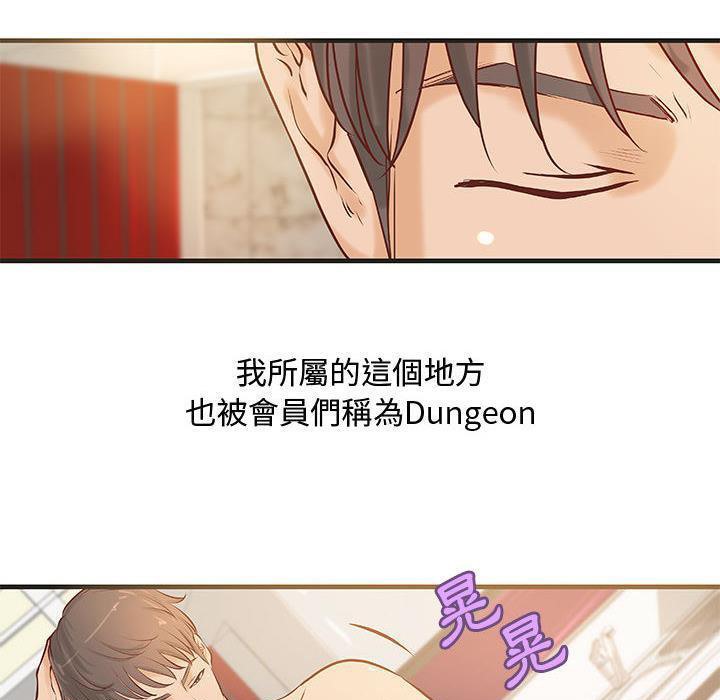 H俱乐部第22话