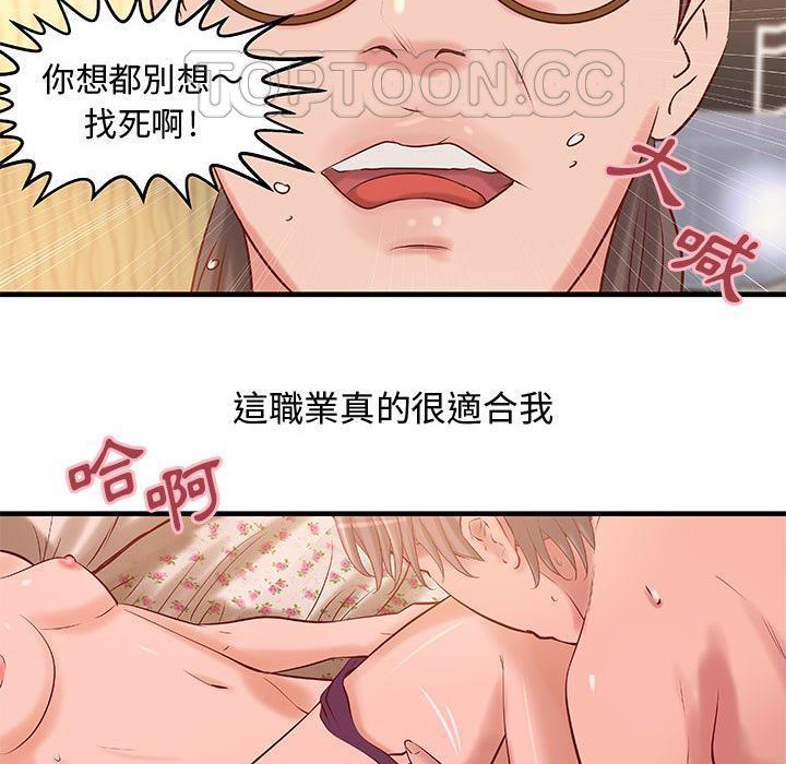 H俱乐部第24话
