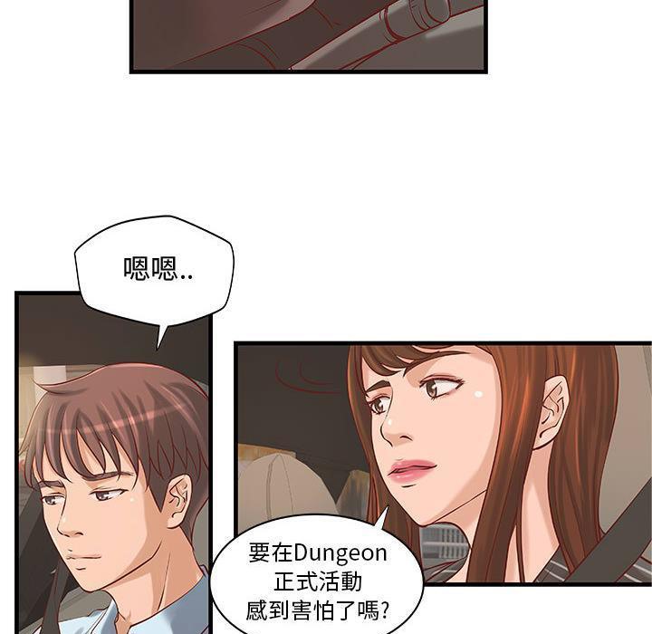 H俱乐部第24话