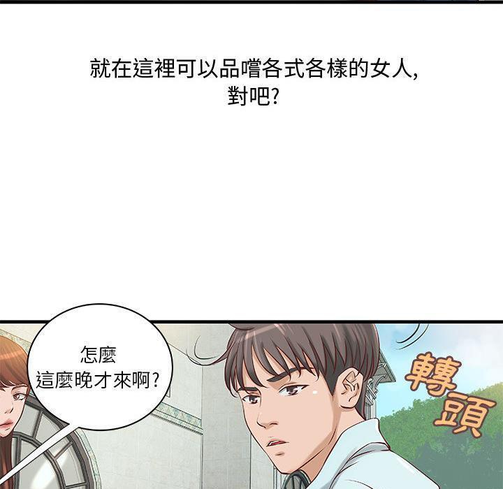 H俱乐部第24话