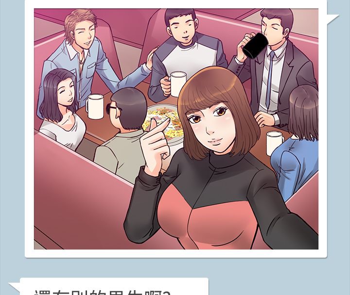 親愛的,我劈腿了第1話