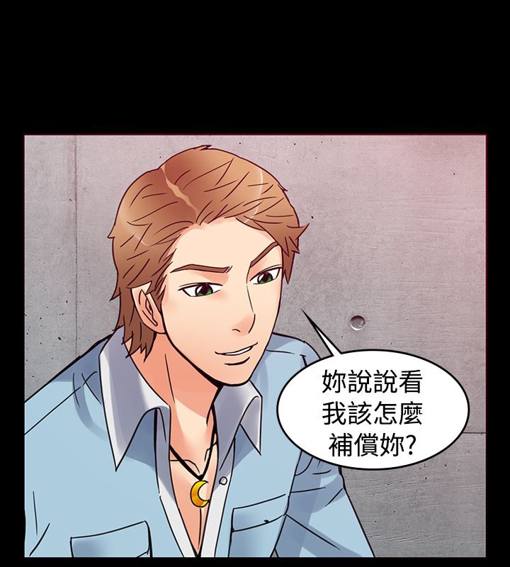 亲爱的,我劈腿了第1话