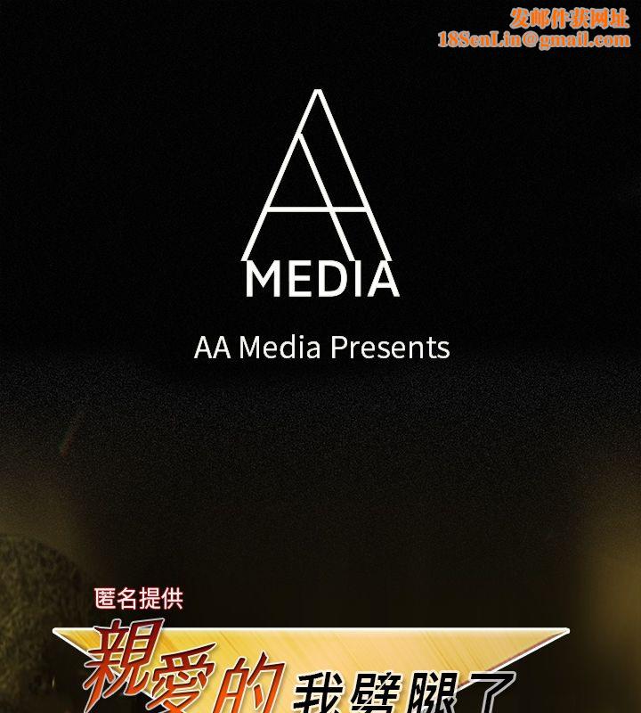 亲爱的,我劈腿了第2话