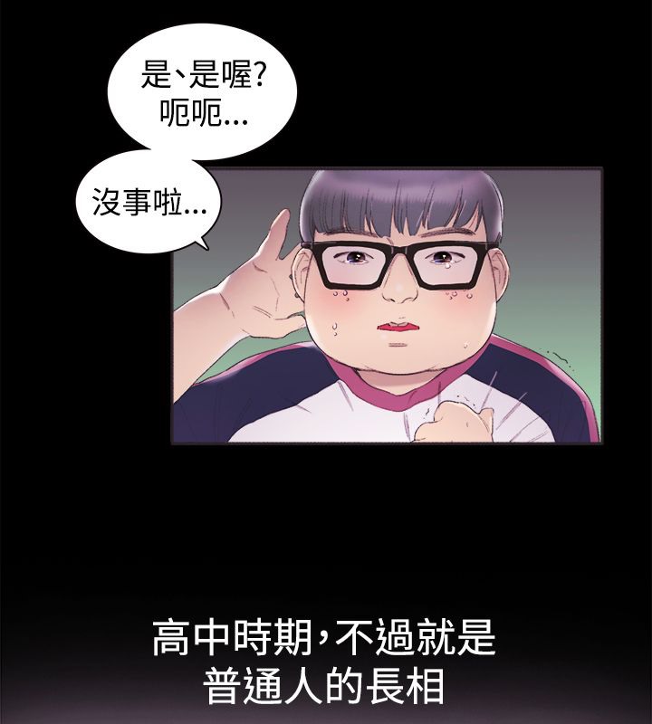 亲爱的,我劈腿了第3话