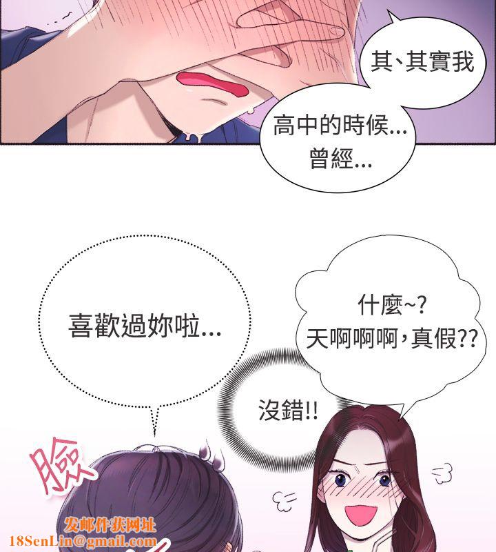 亲爱的,我劈腿了第3话