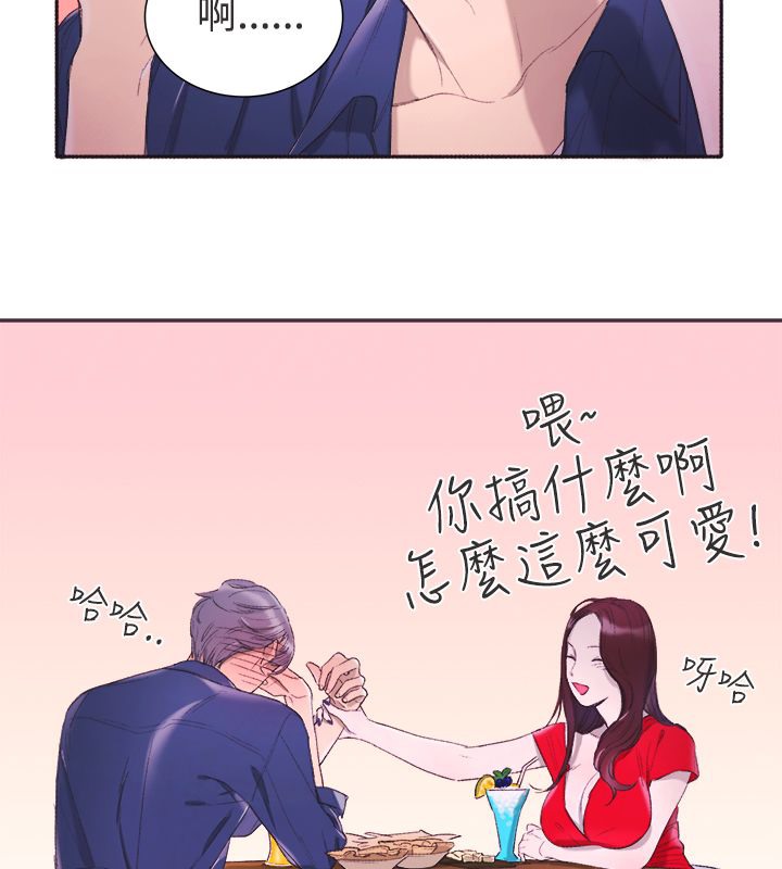 亲爱的,我劈腿了第3话