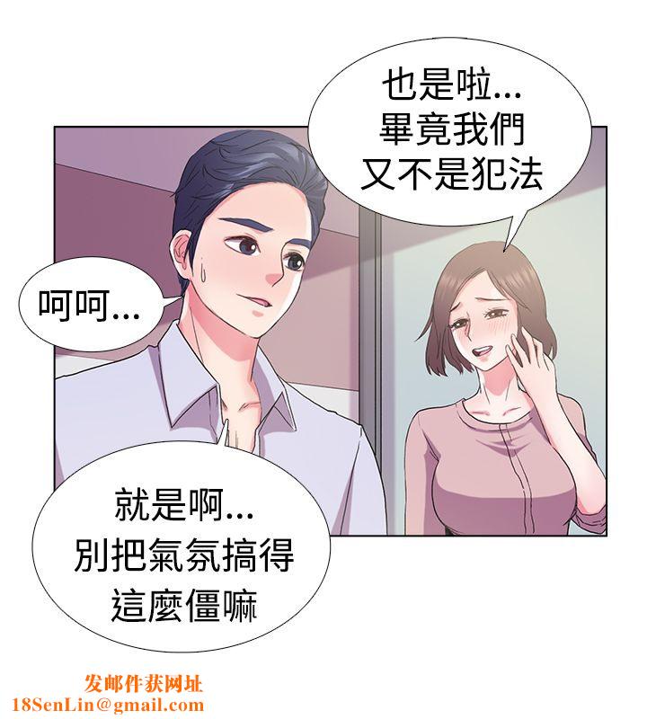 親愛的,我劈腿了第5話