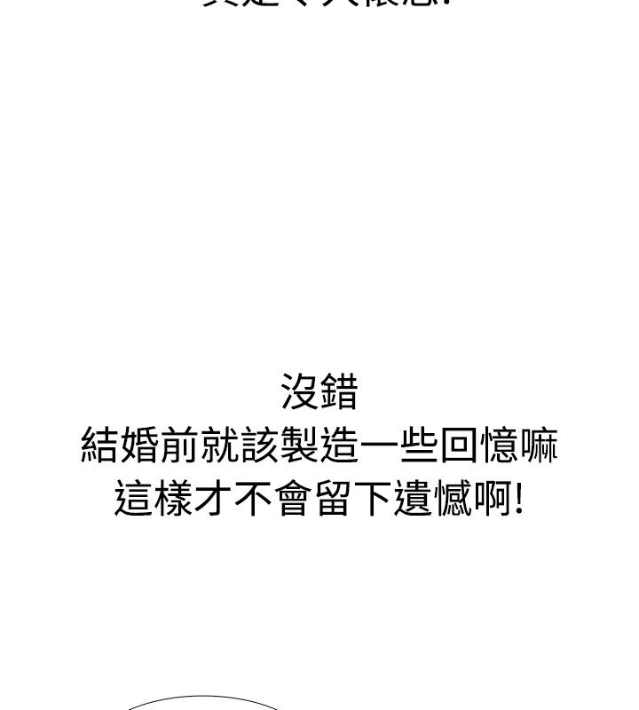 亲爱的,我劈腿了第5话