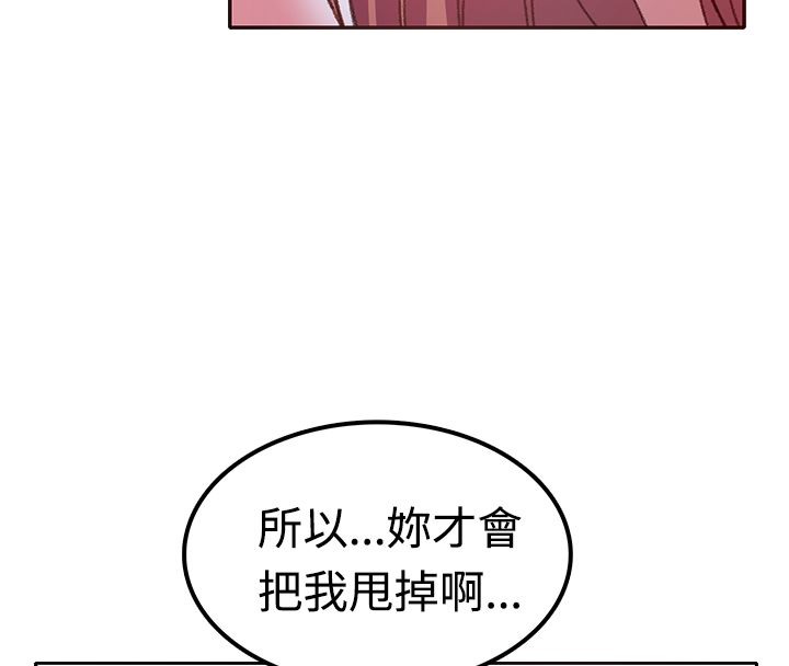 亲爱的,我劈腿了第7话