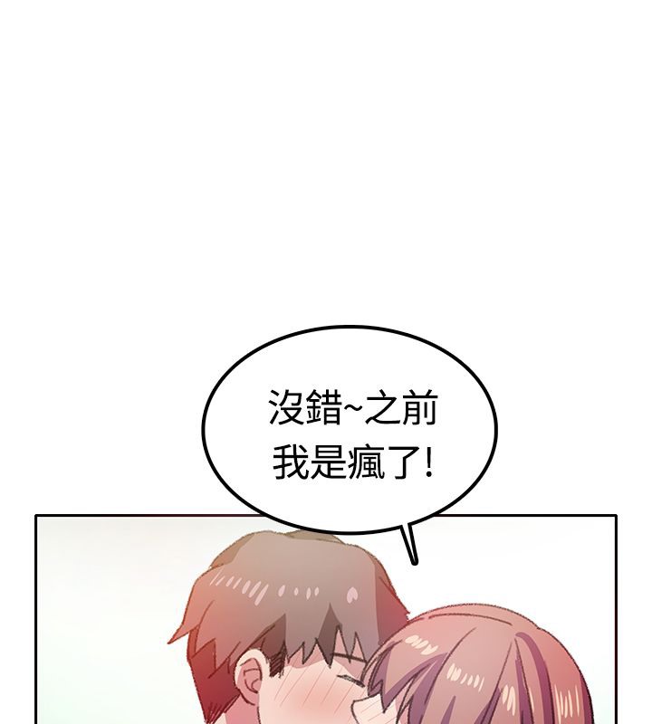 亲爱的,我劈腿了第7话