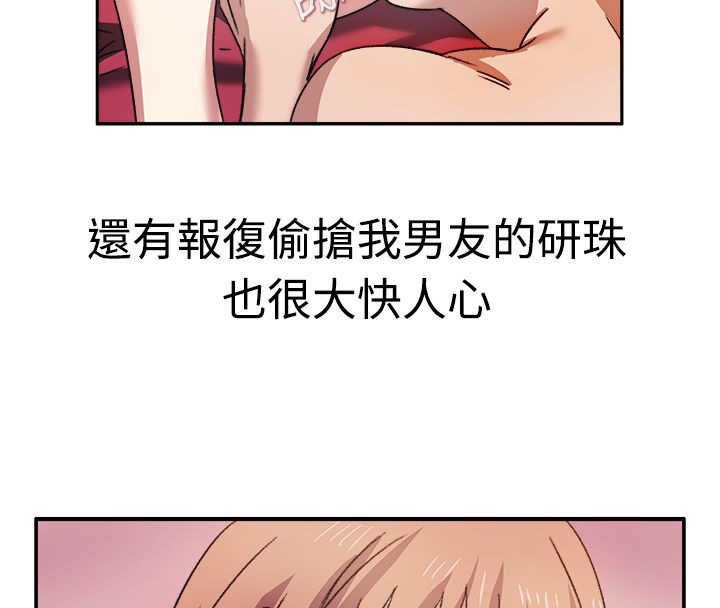 亲爱的,我劈腿了第8话