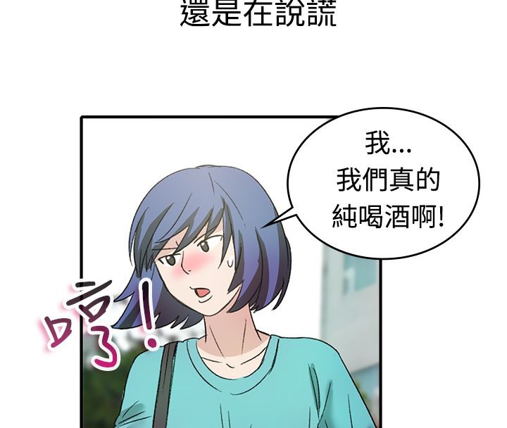 亲爱的,我劈腿了第8话