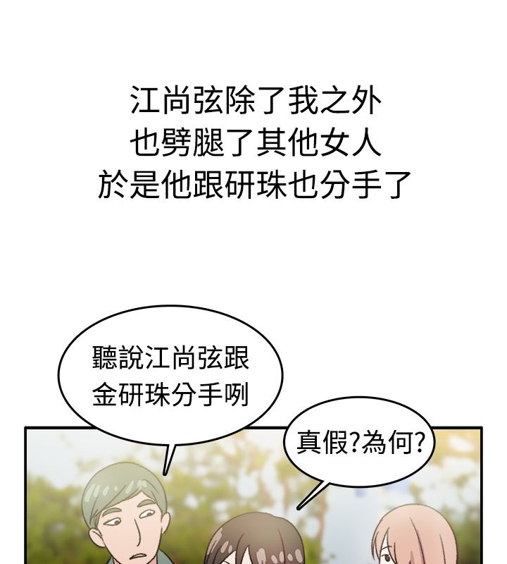 亲爱的,我劈腿了第8话