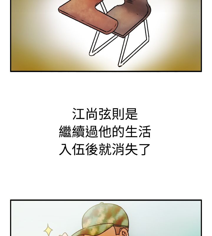 亲爱的,我劈腿了第8话