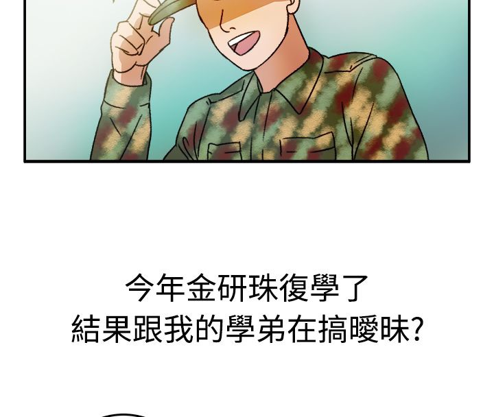 亲爱的,我劈腿了第8话