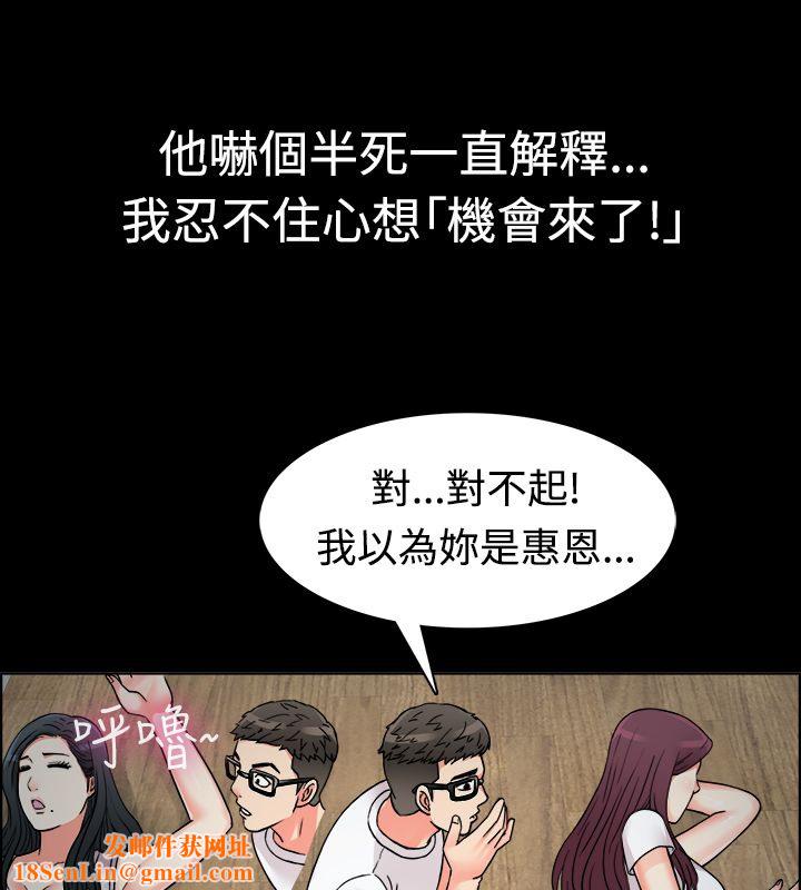 亲爱的,我劈腿了第9话