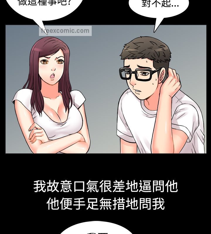 亲爱的,我劈腿了第9话