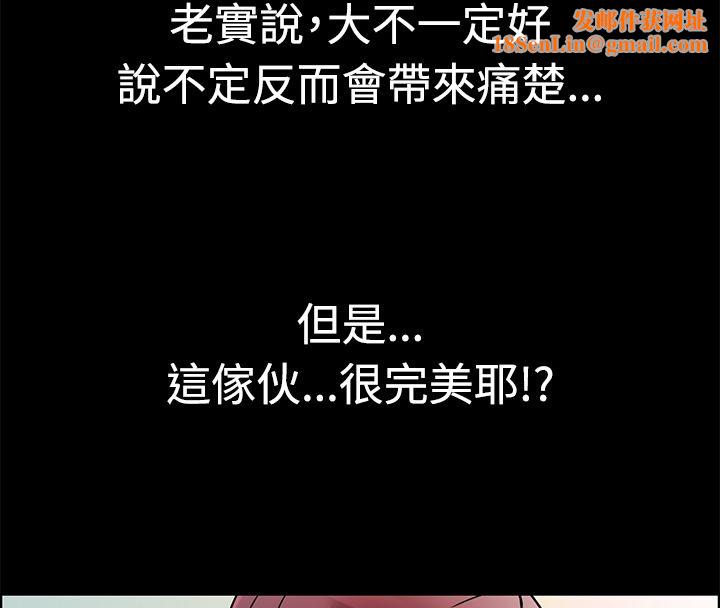 亲爱的,我劈腿了第10话