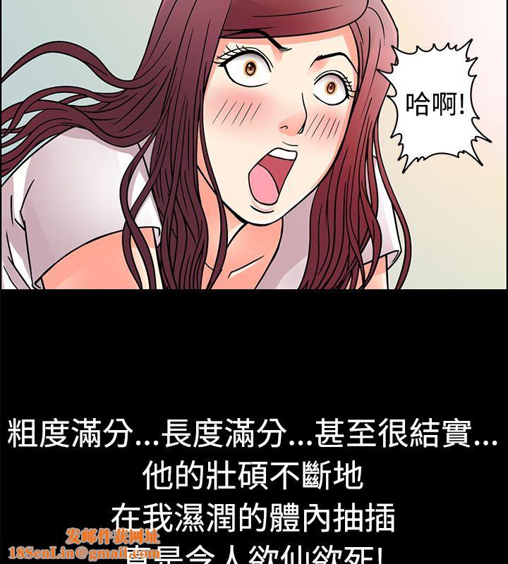 亲爱的,我劈腿了第10话