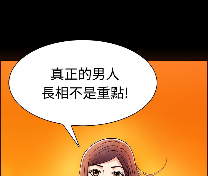 亲爱的,我劈腿了第10话