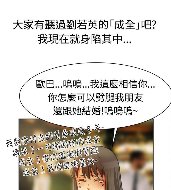 亲爱的,我劈腿了第11话