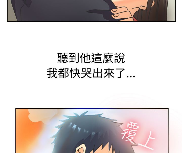 亲爱的,我劈腿了第11话