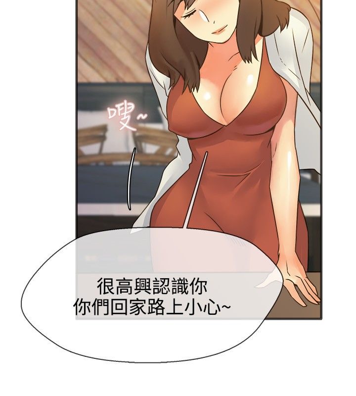 亲爱的,我劈腿了第13话