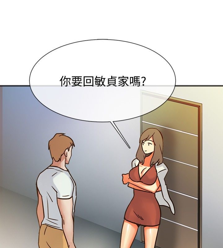 亲爱的,我劈腿了第13话