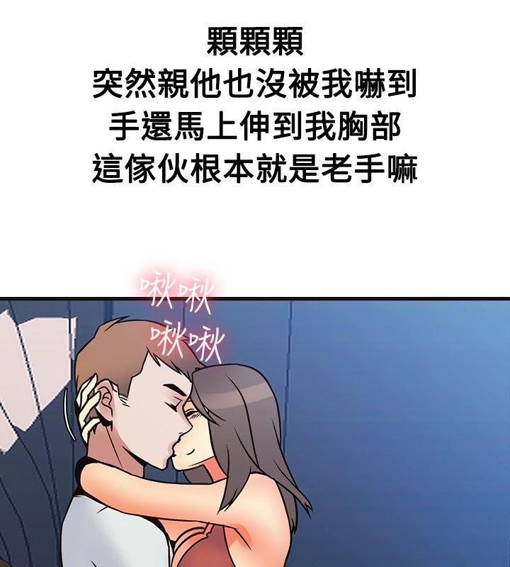 亲爱的,我劈腿了第13话