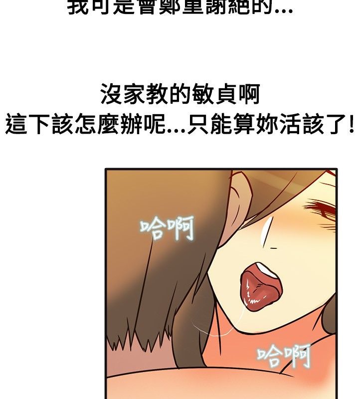 亲爱的,我劈腿了第13话