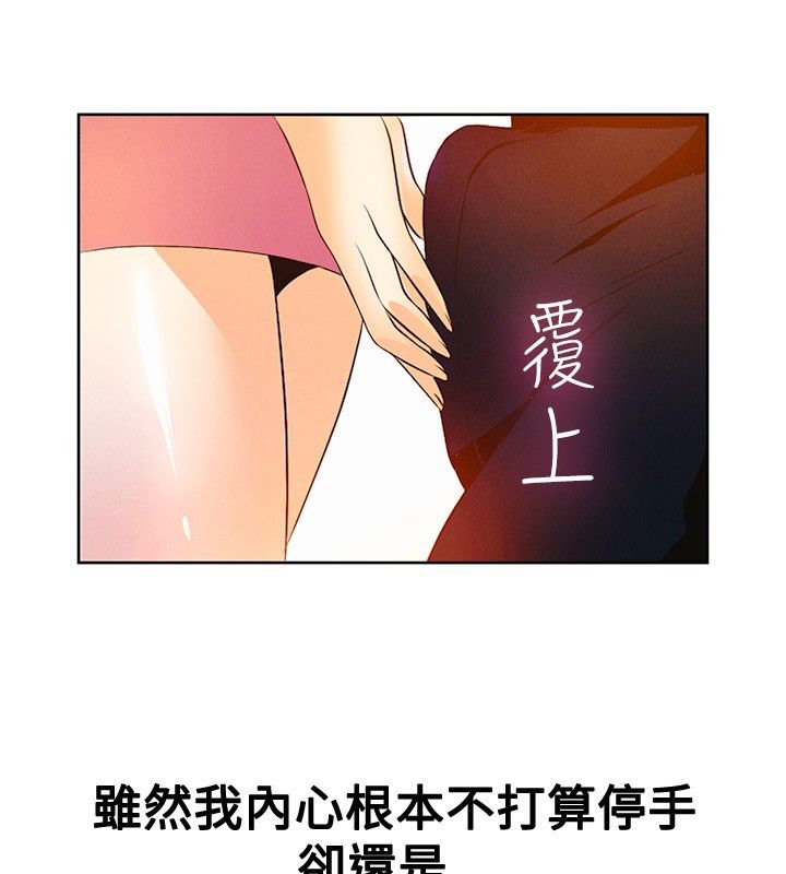 亲爱的,我劈腿了第15话