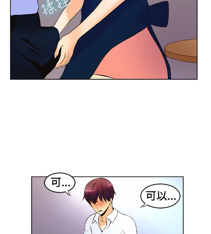 亲爱的,我劈腿了第15话