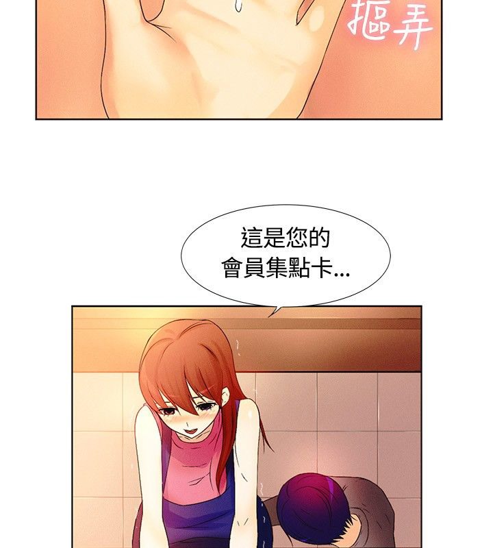 亲爱的,我劈腿了第16话