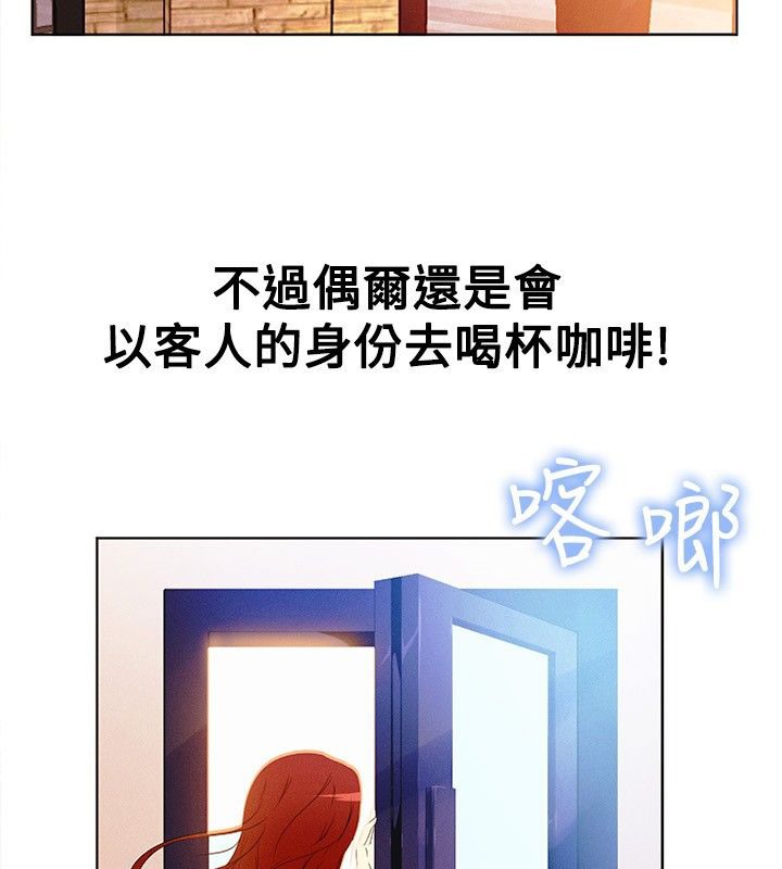 亲爱的,我劈腿了第16话