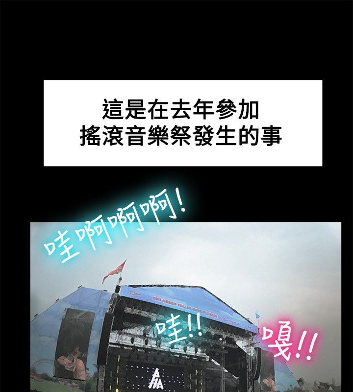 亲爱的,我劈腿了第17话