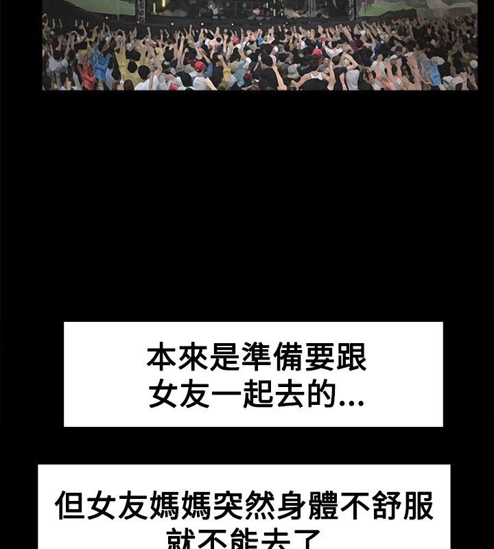 亲爱的,我劈腿了第17话