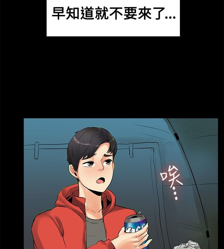 亲爱的,我劈腿了第17话